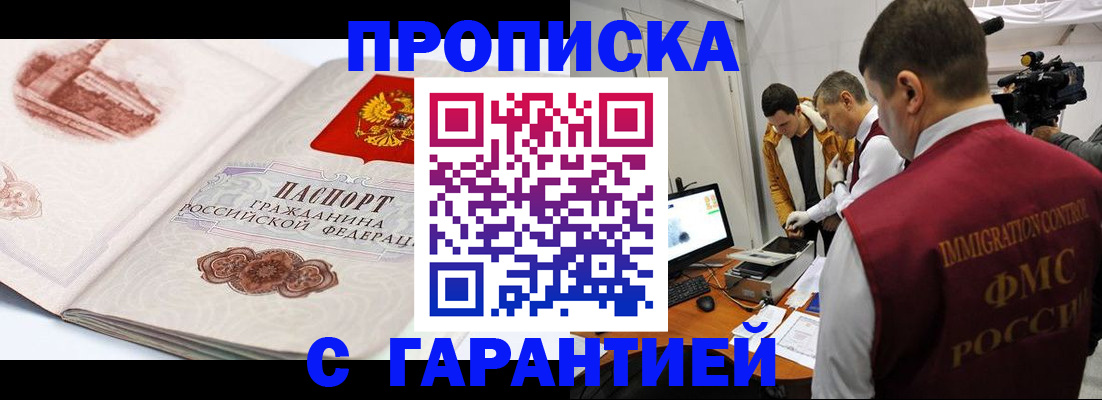 временная регистрация надежно в Верхнем Тагиле