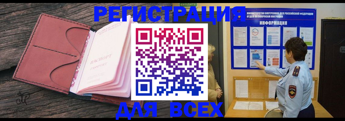 временная регистрация 2025 в Верхнем Тагиле